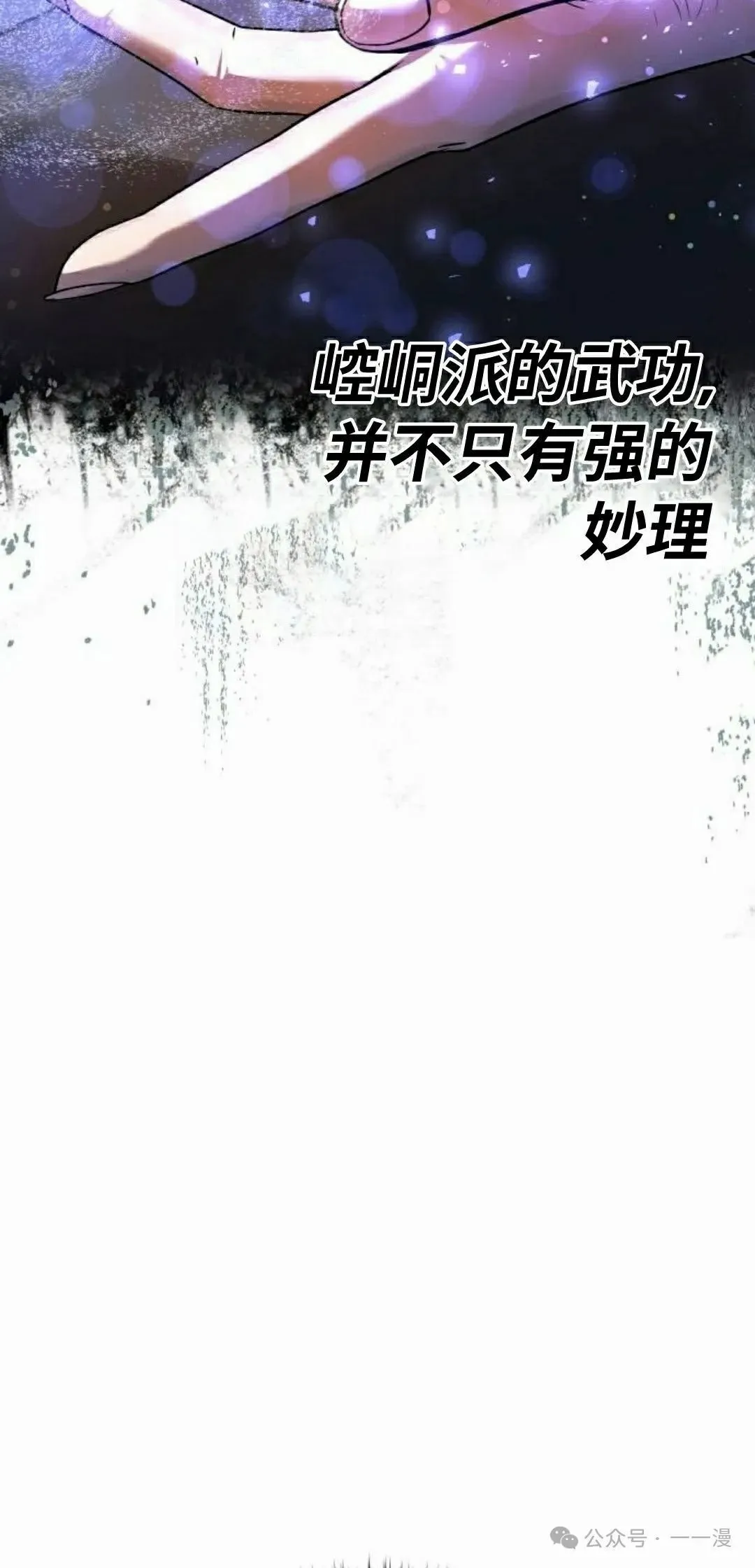 第26集54