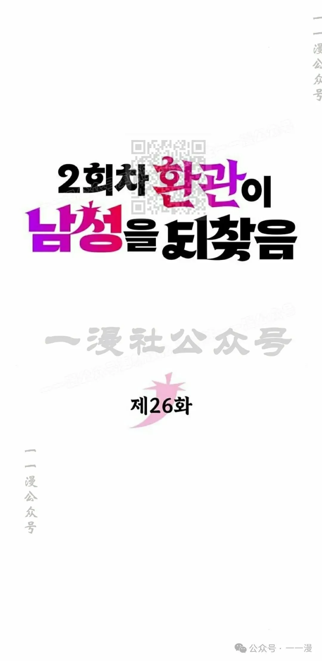 第26集15