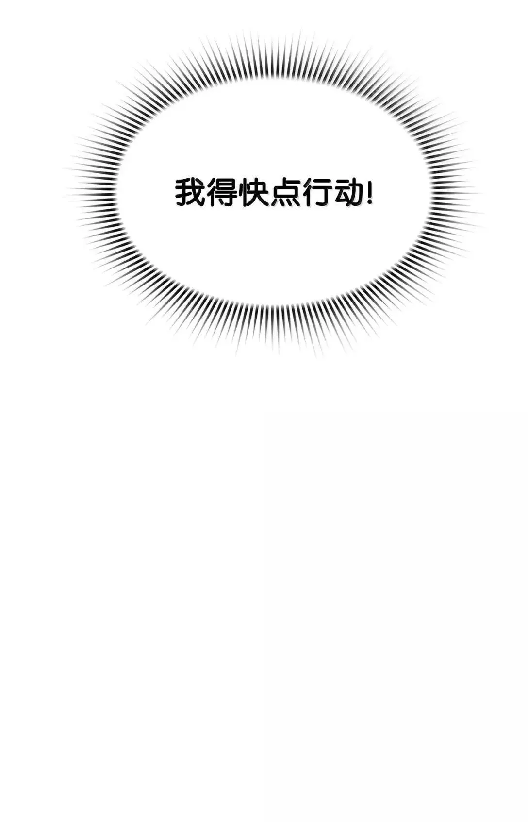 42 古代魔兽116