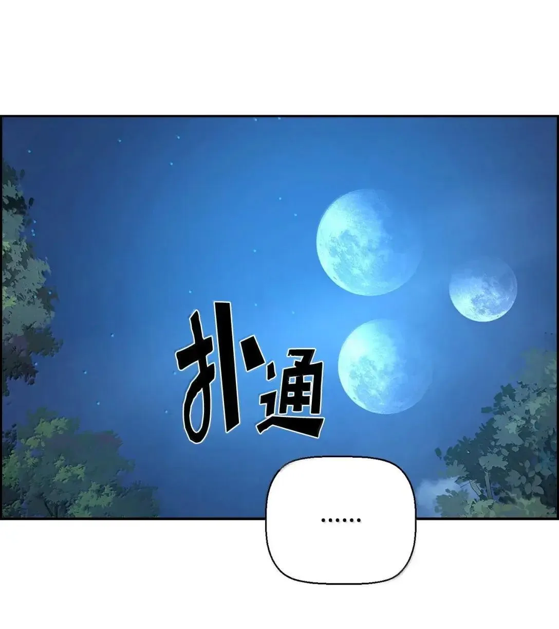 42 古代魔兽17