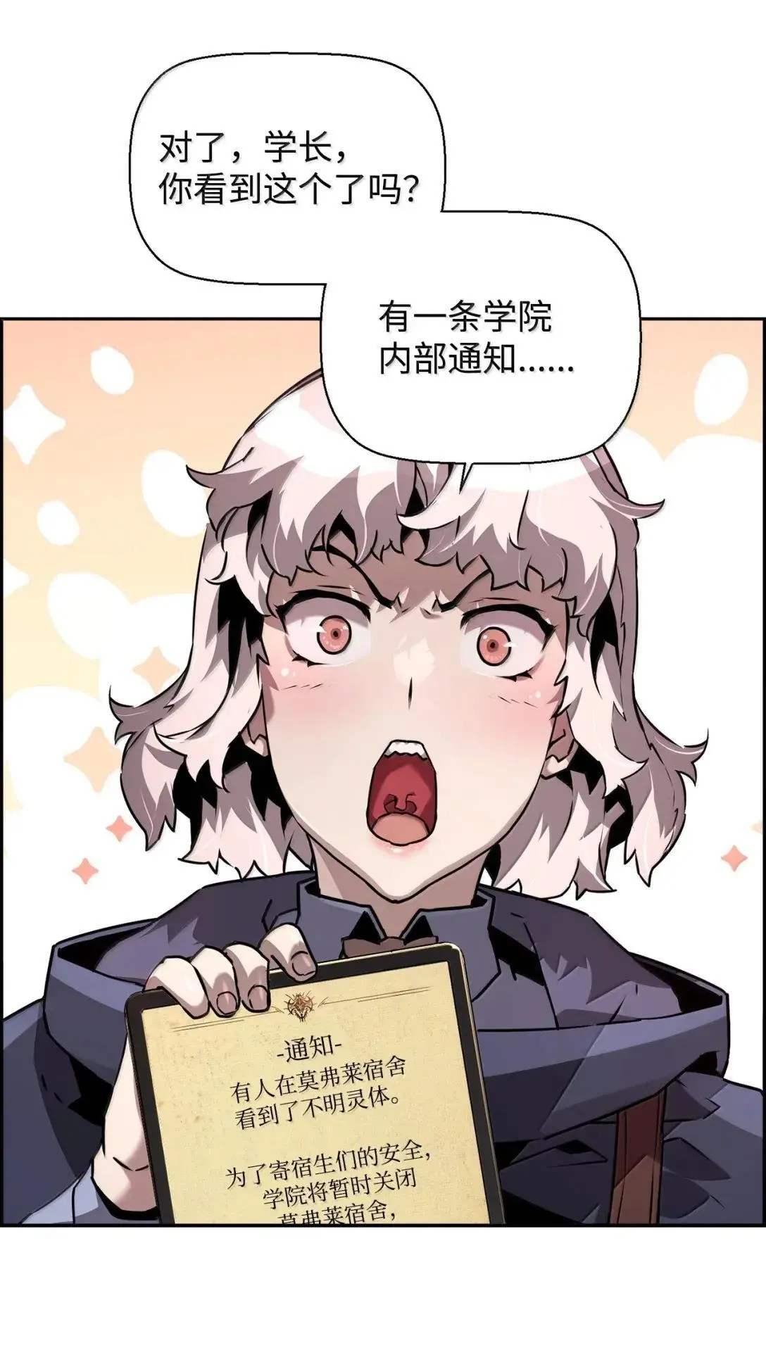 42 古代魔兽72