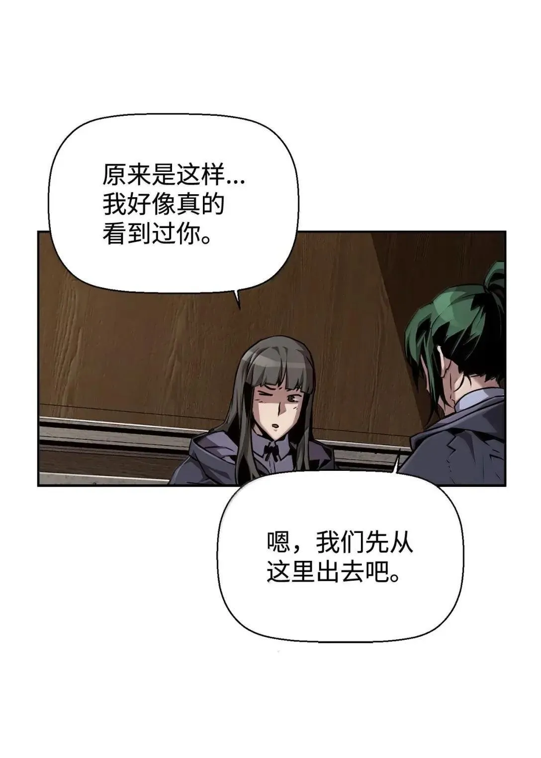 42 古代魔兽106