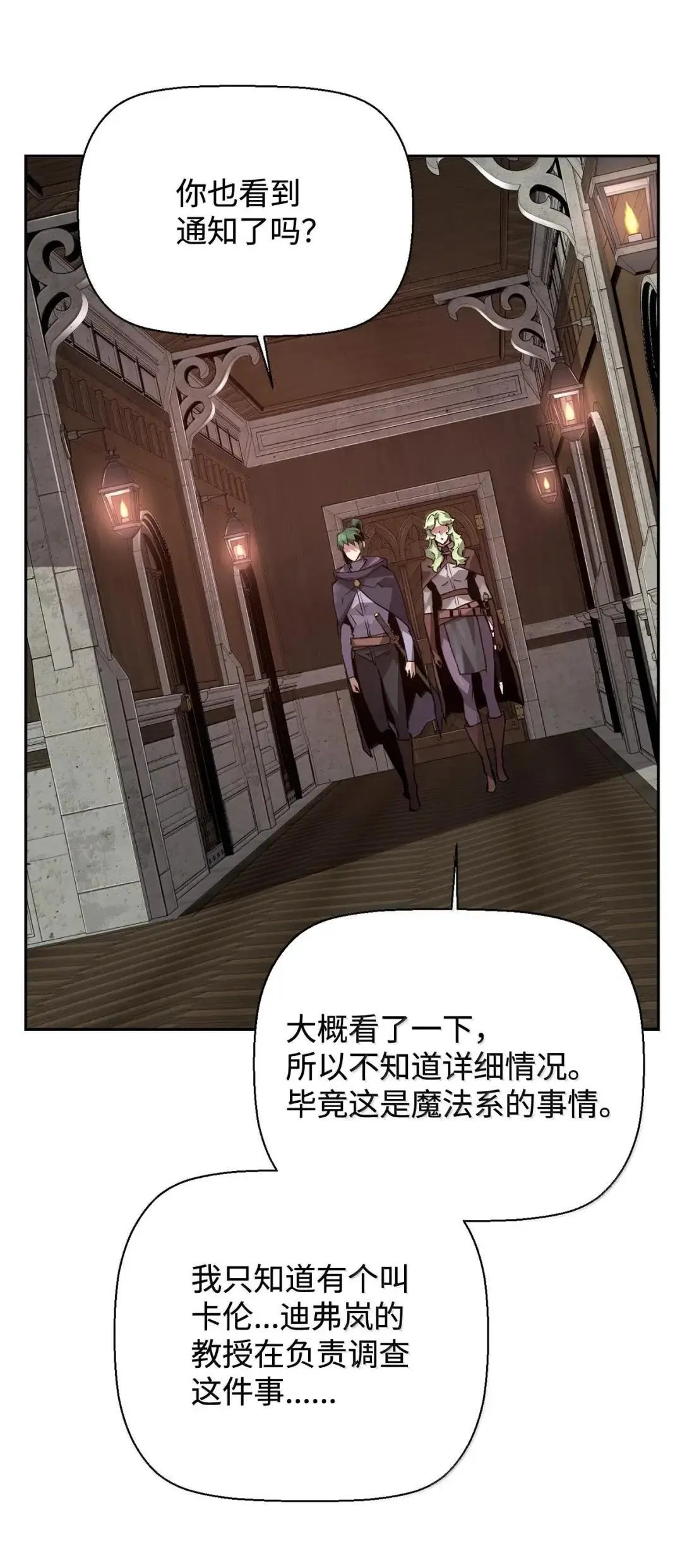 42 古代魔兽85