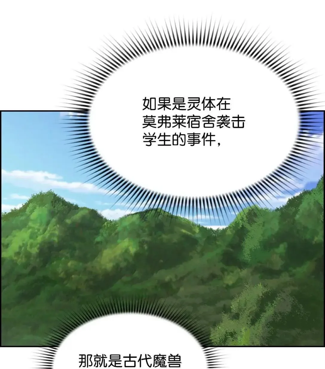 42 古代魔兽75