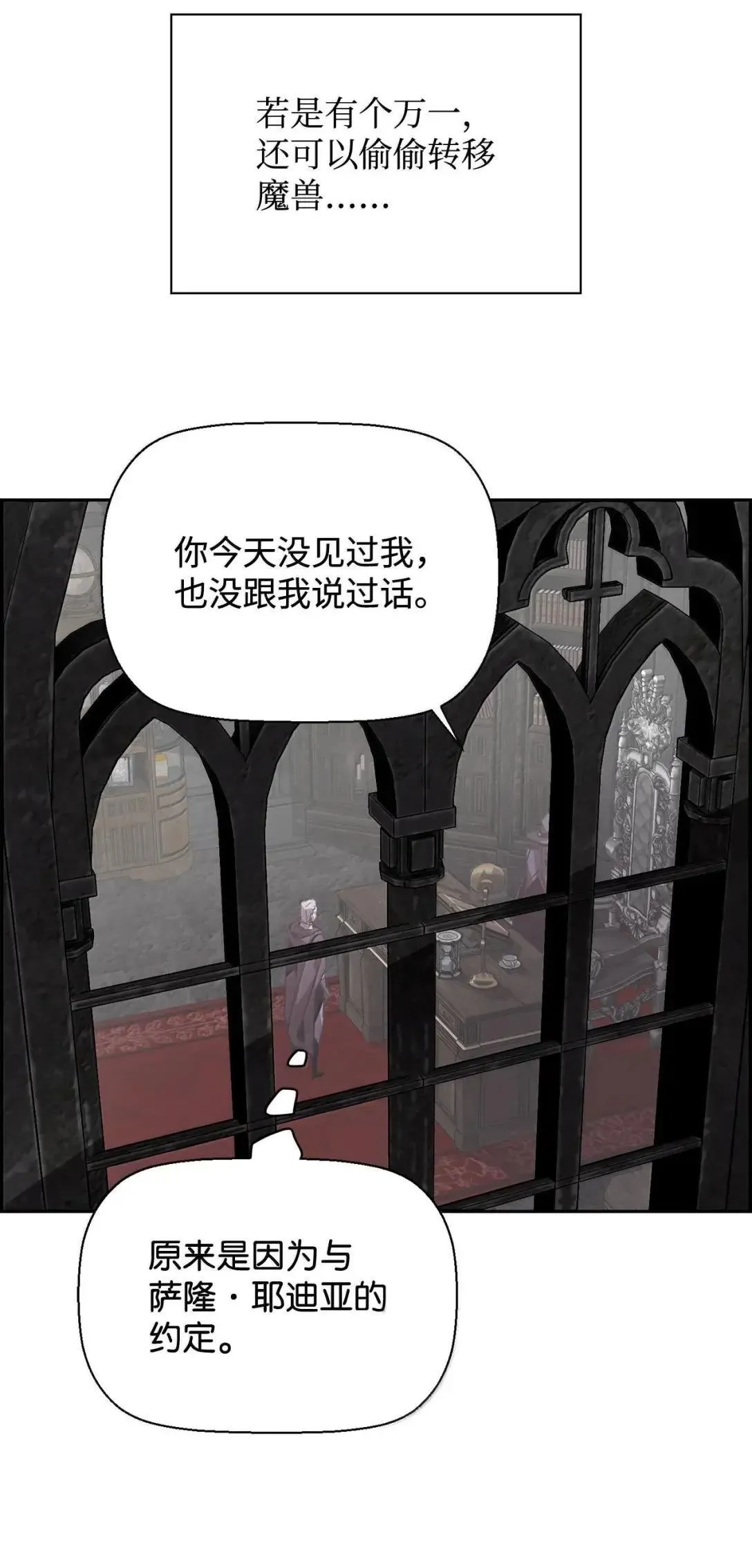 42 古代魔兽62