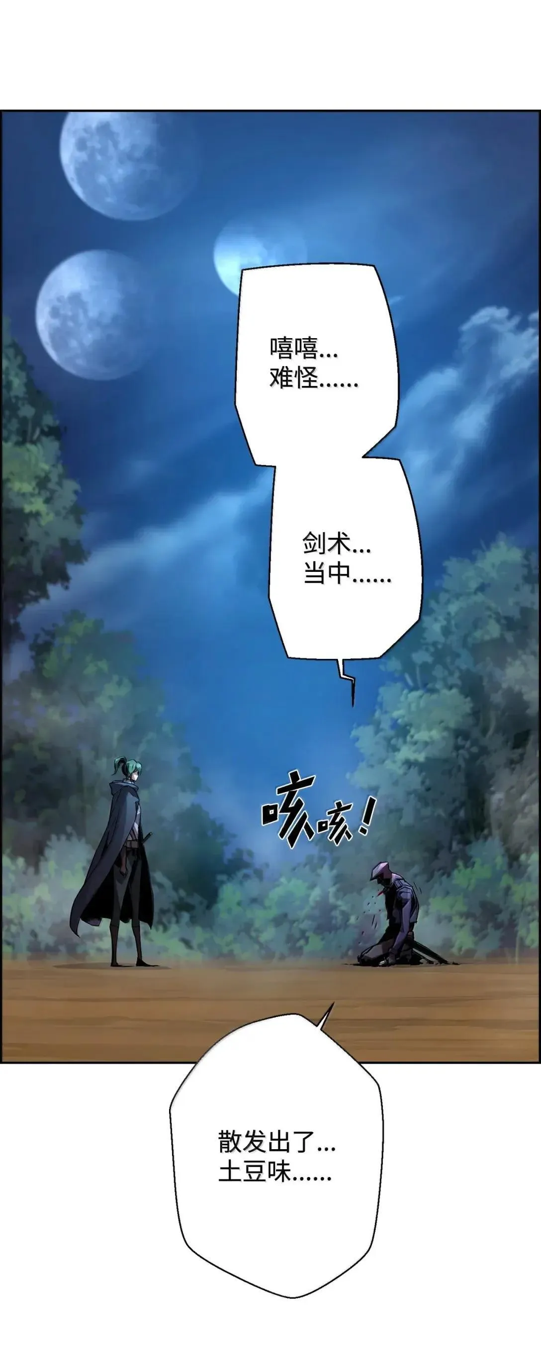 42 古代魔兽16