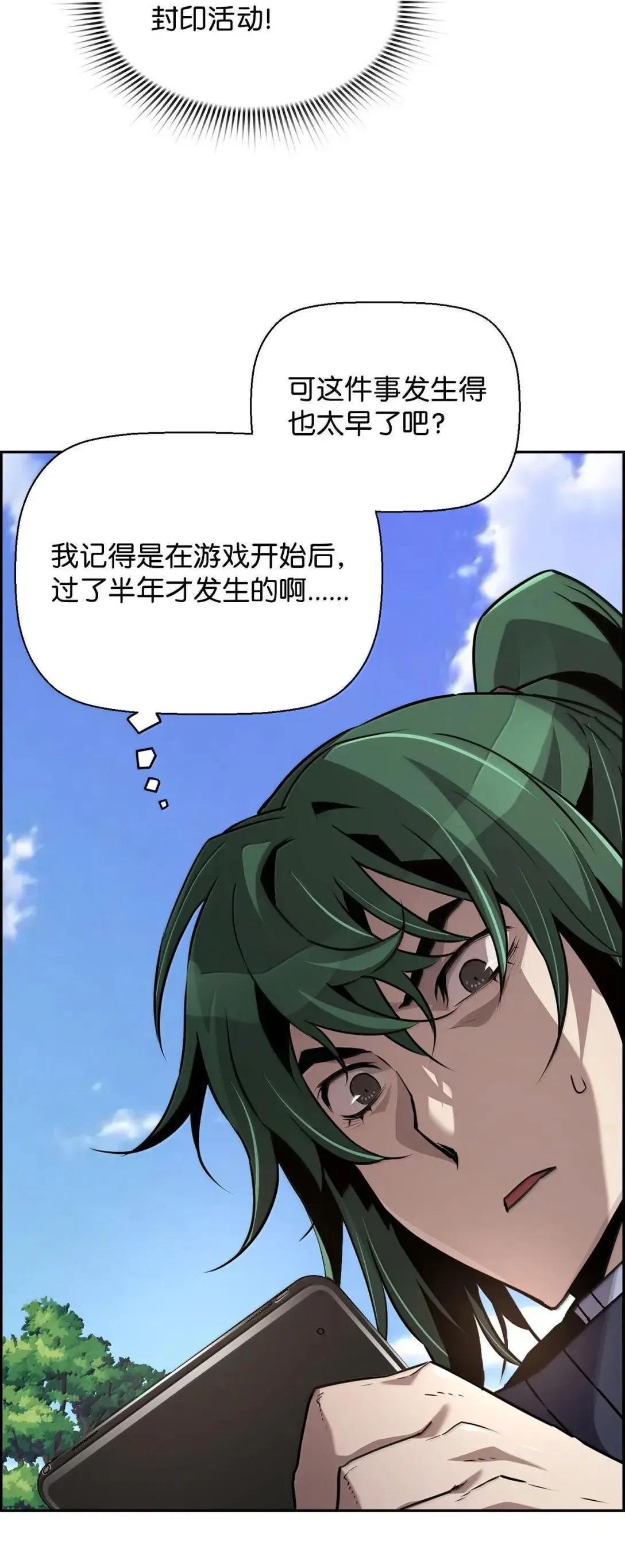 42 古代魔兽76