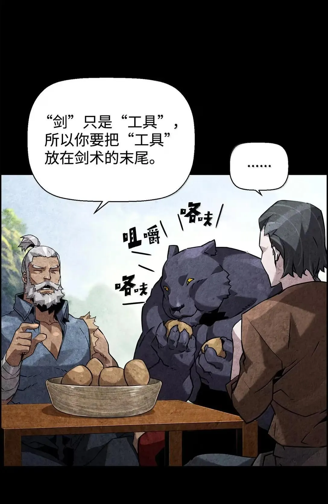 42 古代魔兽4