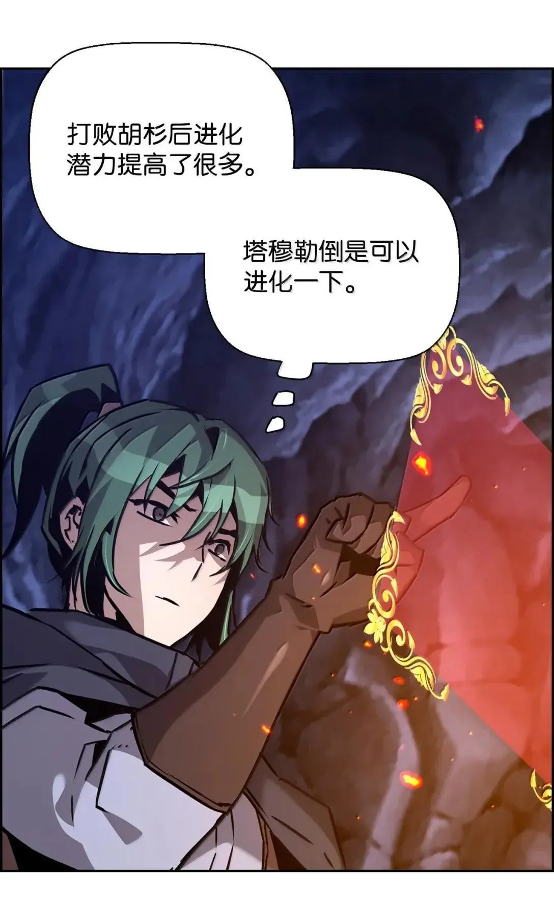 42 古代魔兽39