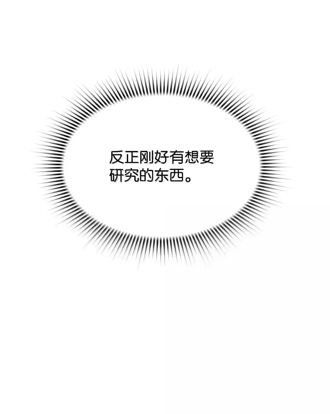 42 古代魔兽42