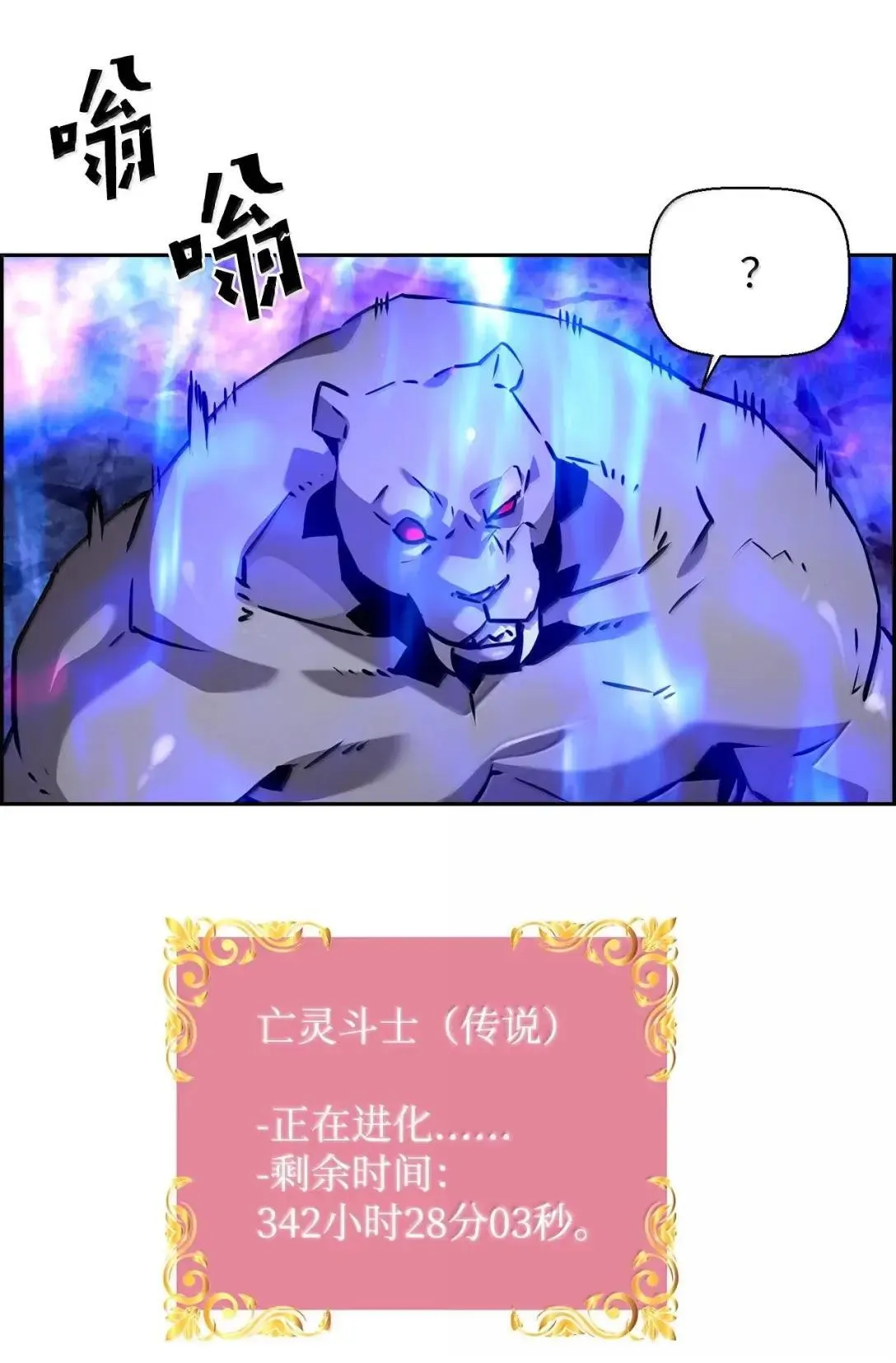 42 古代魔兽40