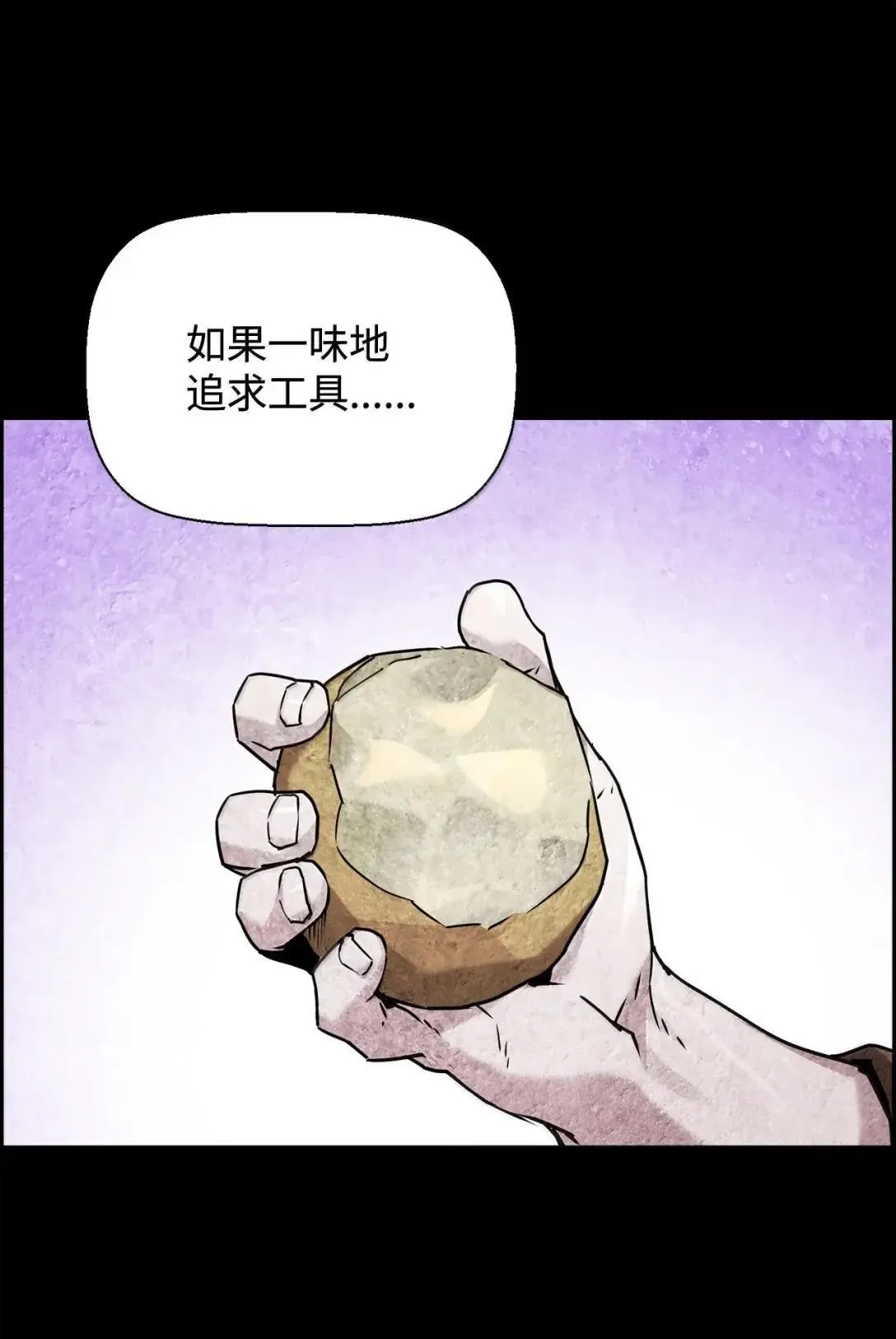 42 古代魔兽8