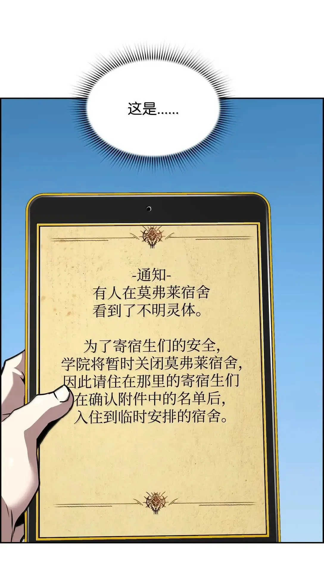 42 古代魔兽74