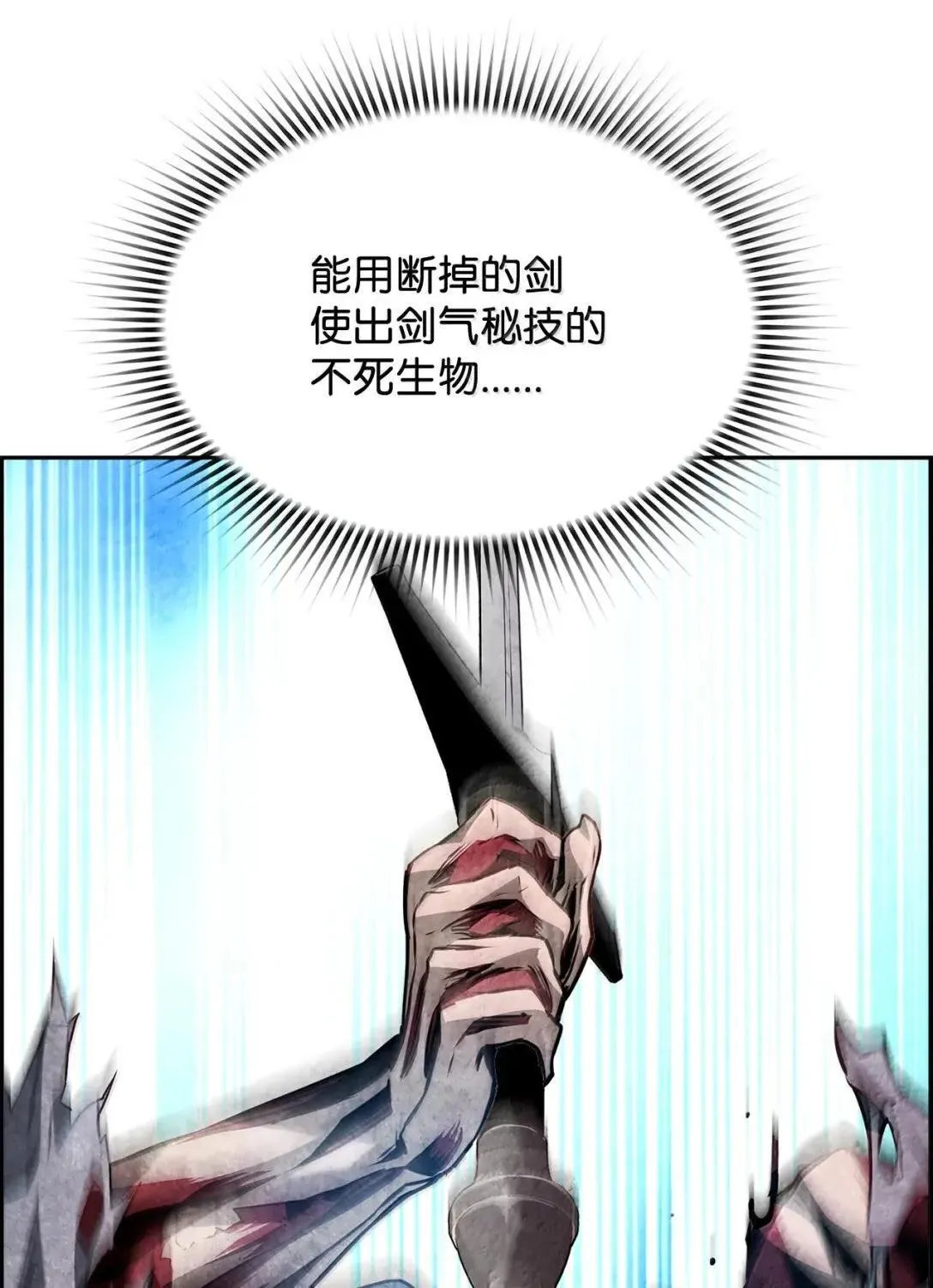 42 古代魔兽11
