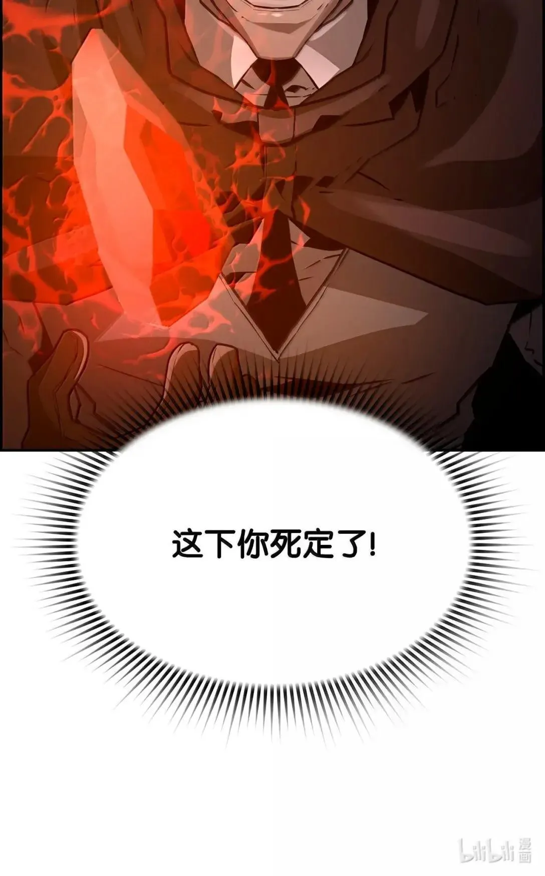 42 古代魔兽121