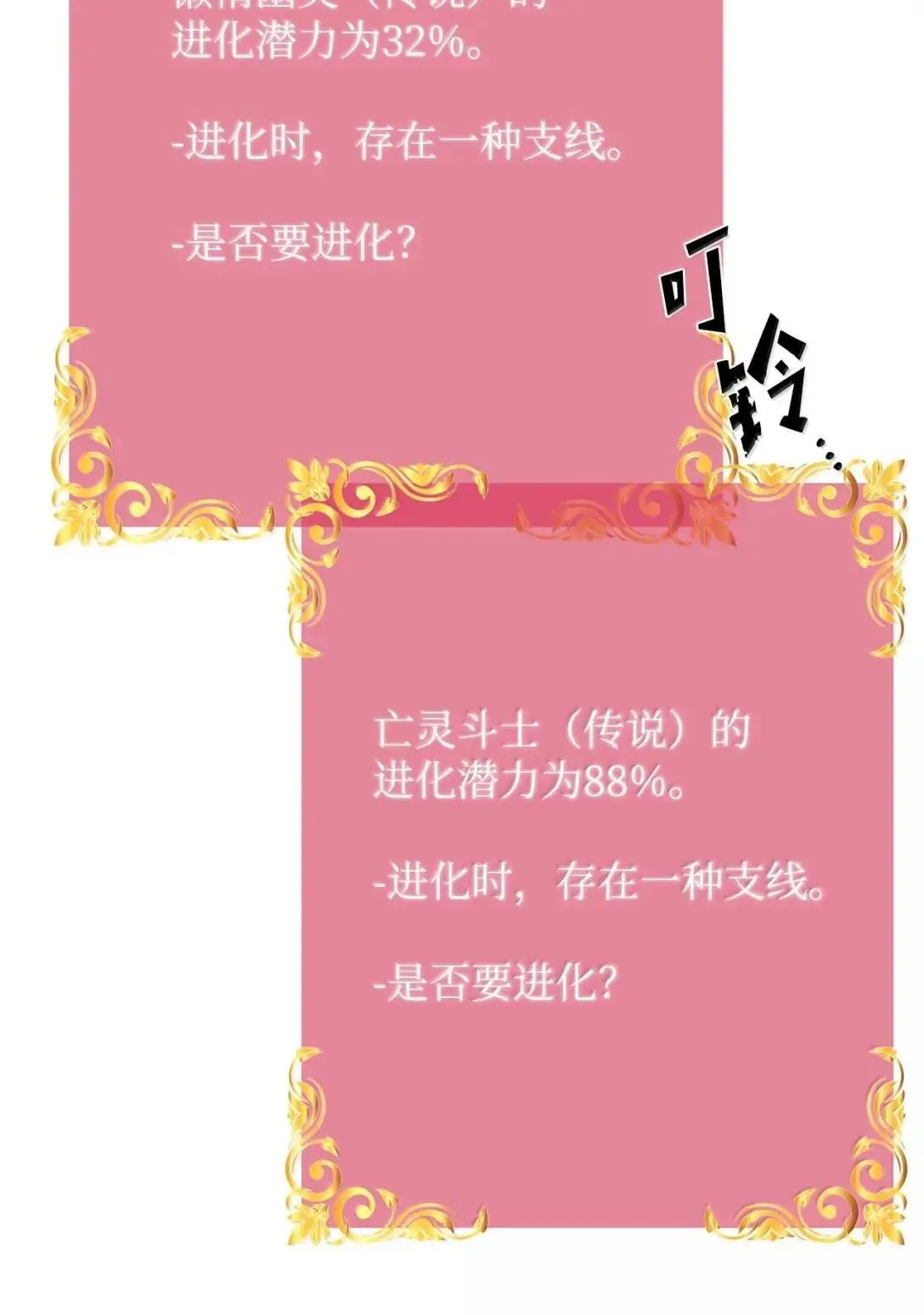 42 古代魔兽38