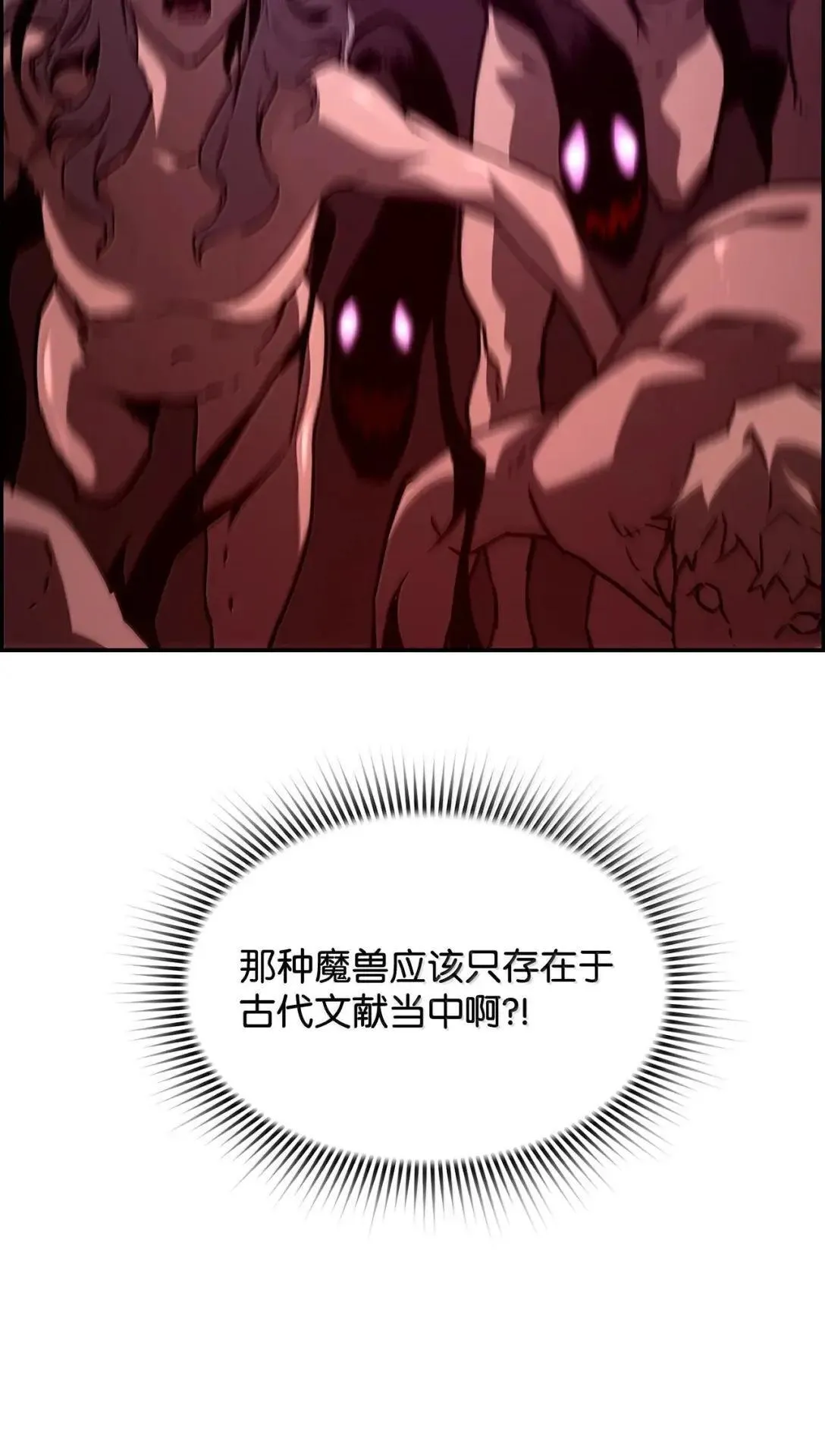 42 古代魔兽57
