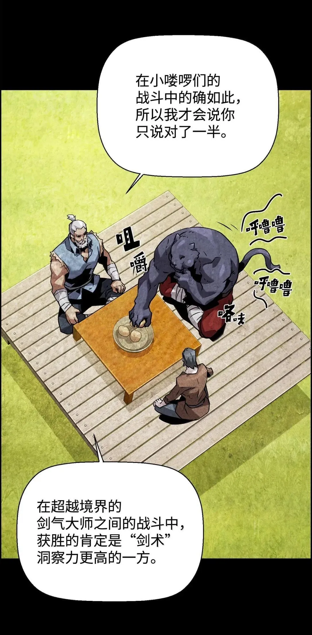 42 古代魔兽6