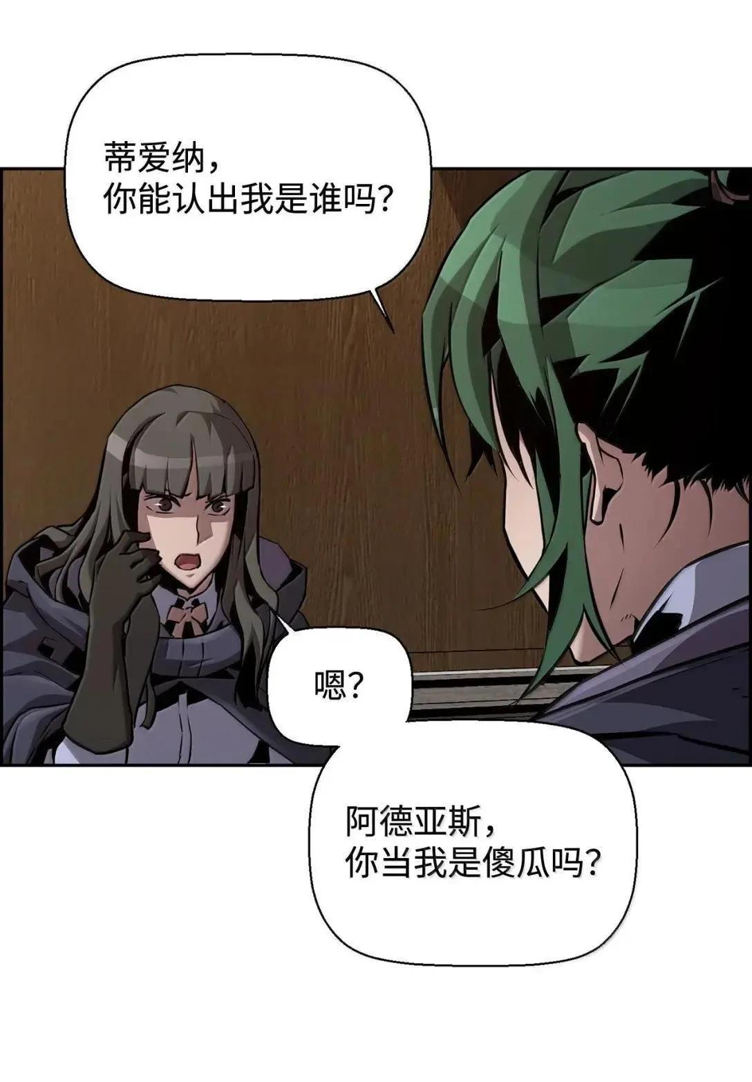 42 古代魔兽103