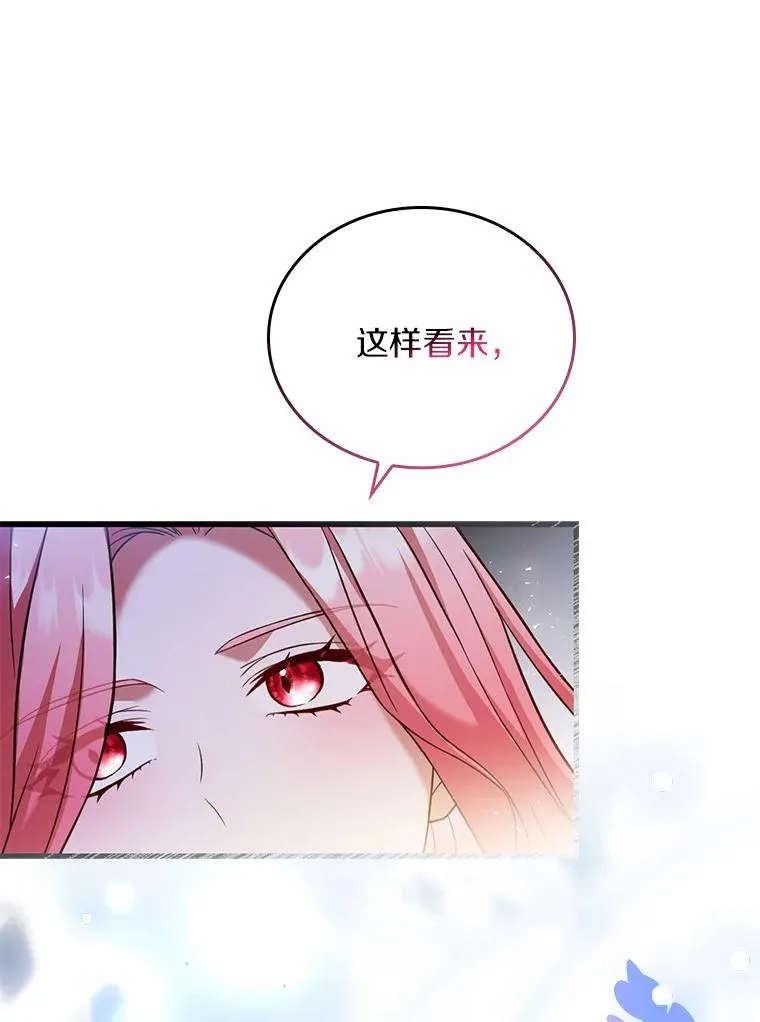 55.教皇相助47