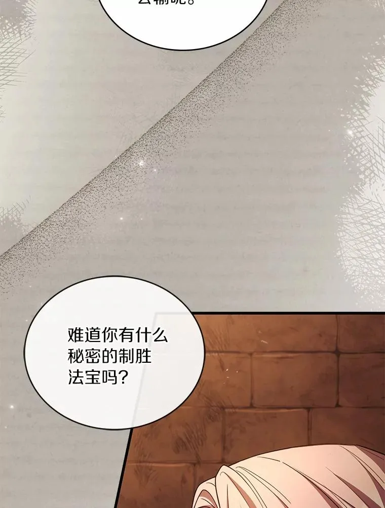 87.开始审判51