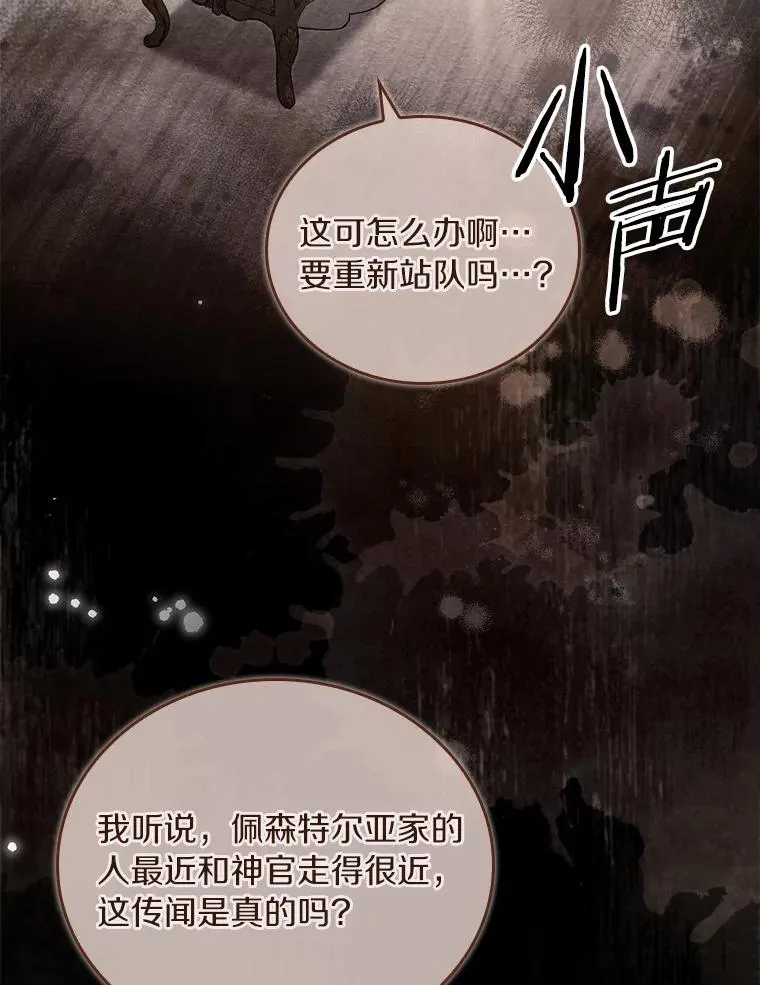 61.联手神殿的原因86