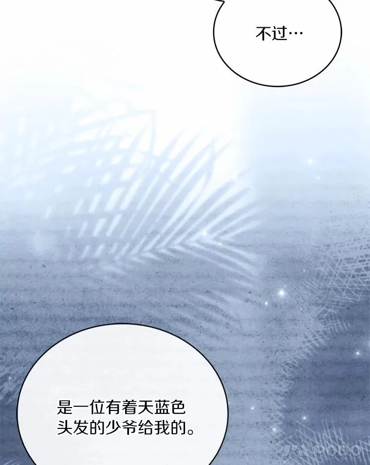 90.皇帝的结局117
