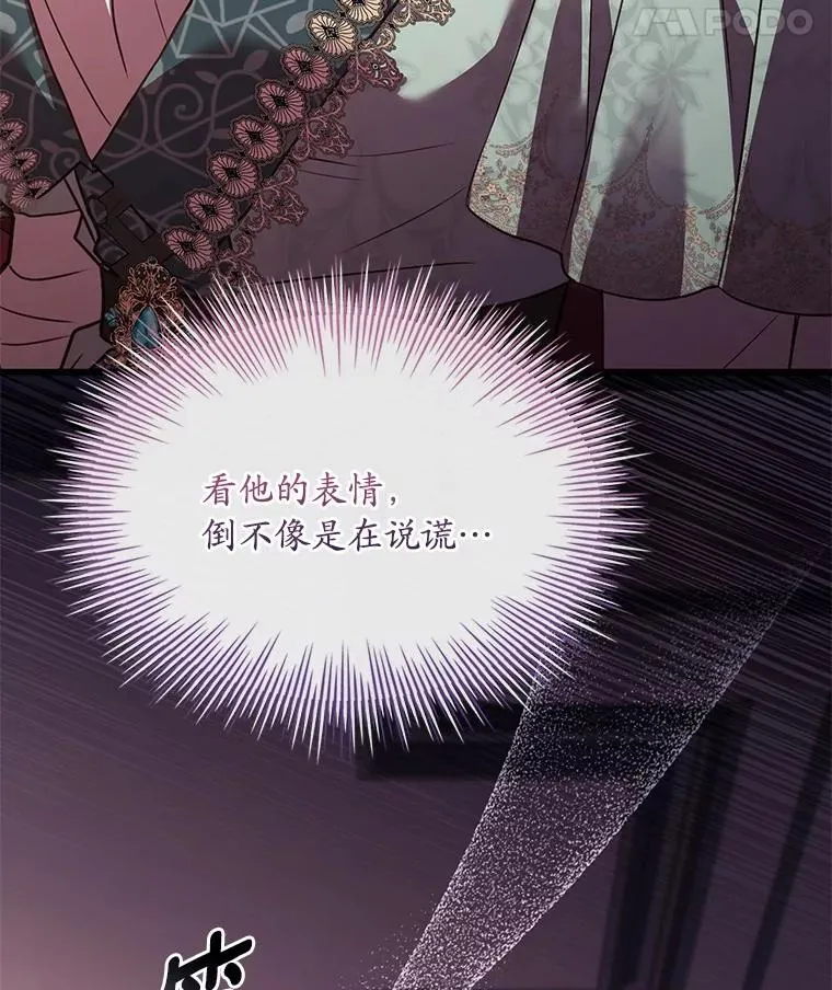 90.皇帝的结局110