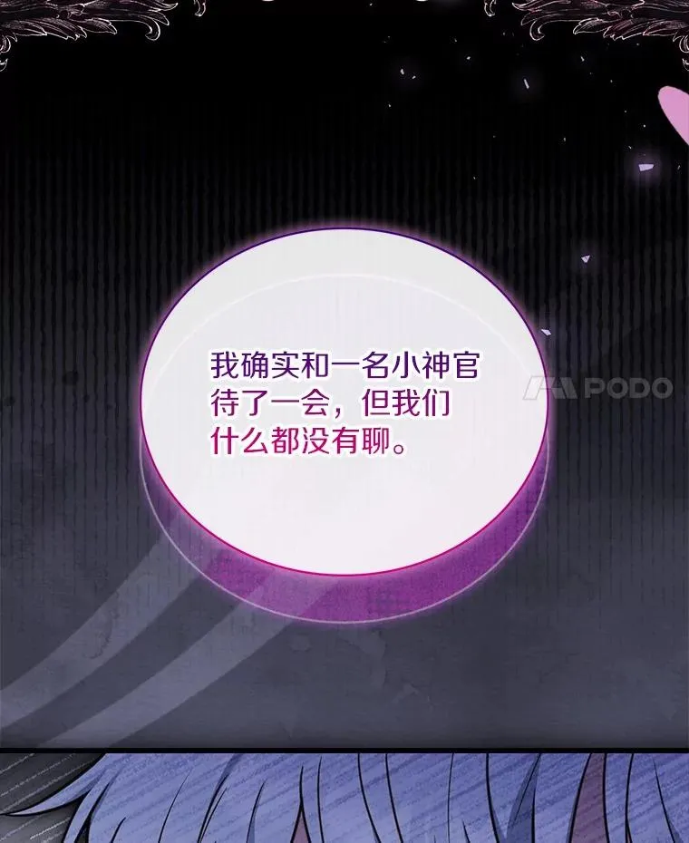 74.为他撒谎3