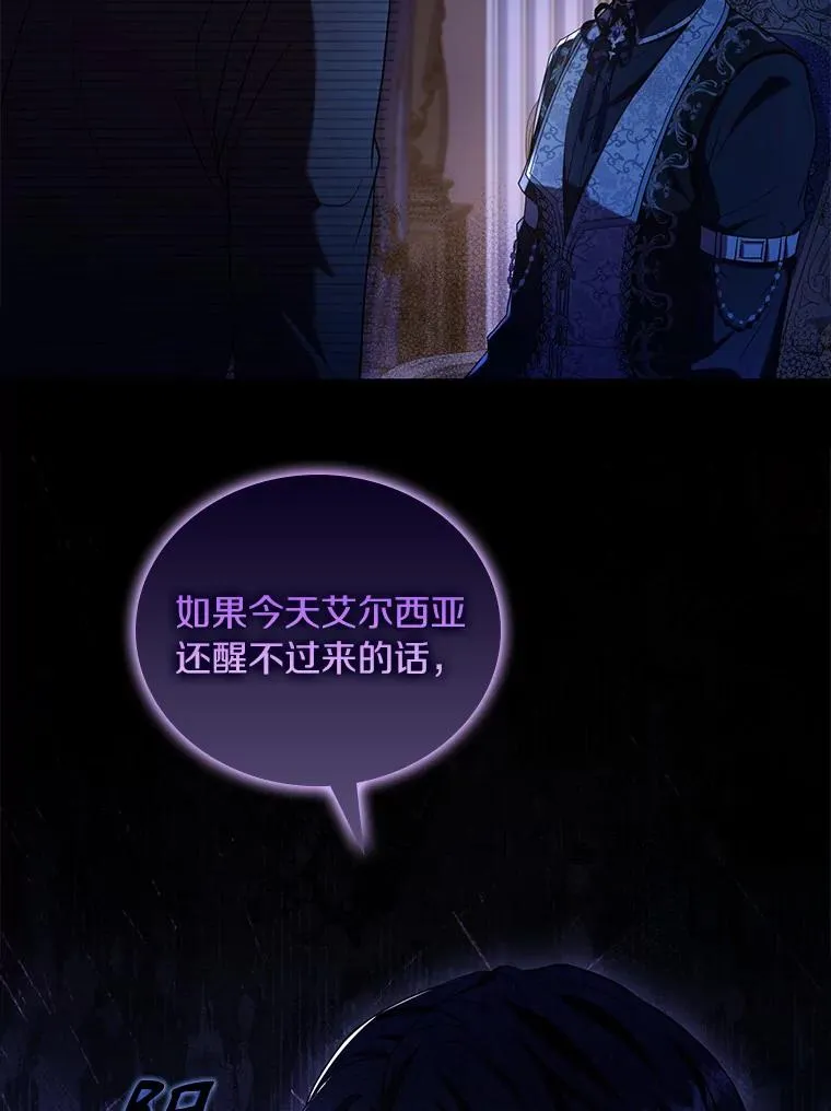 43.绝望的皇太子79