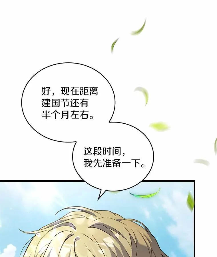 76.互相利用54