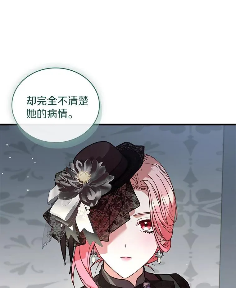 69.挑拨离间42