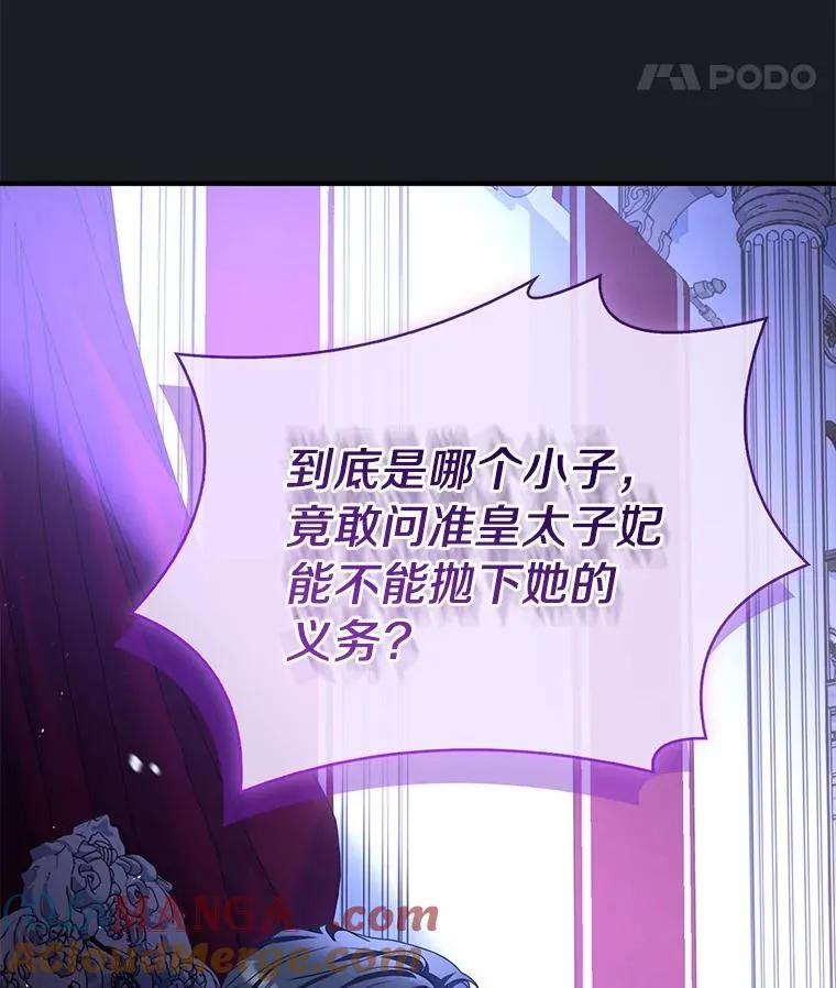 73.藐视神明68