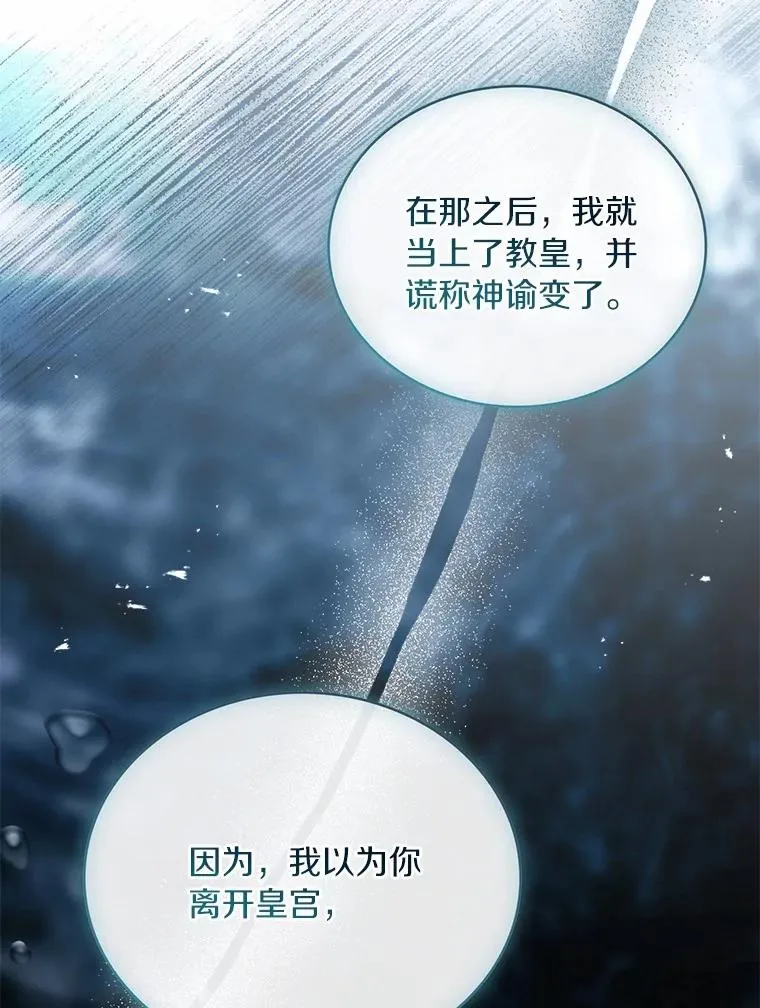 80.教皇苏醒65