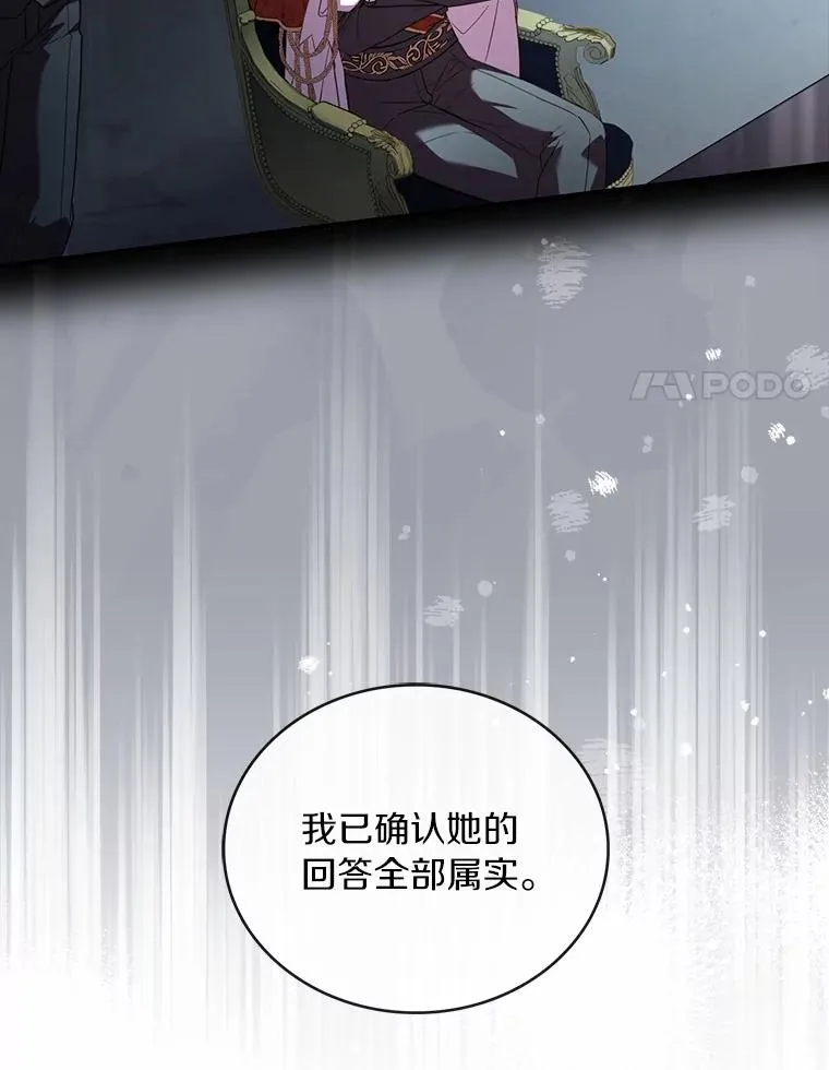 87.开始审判97