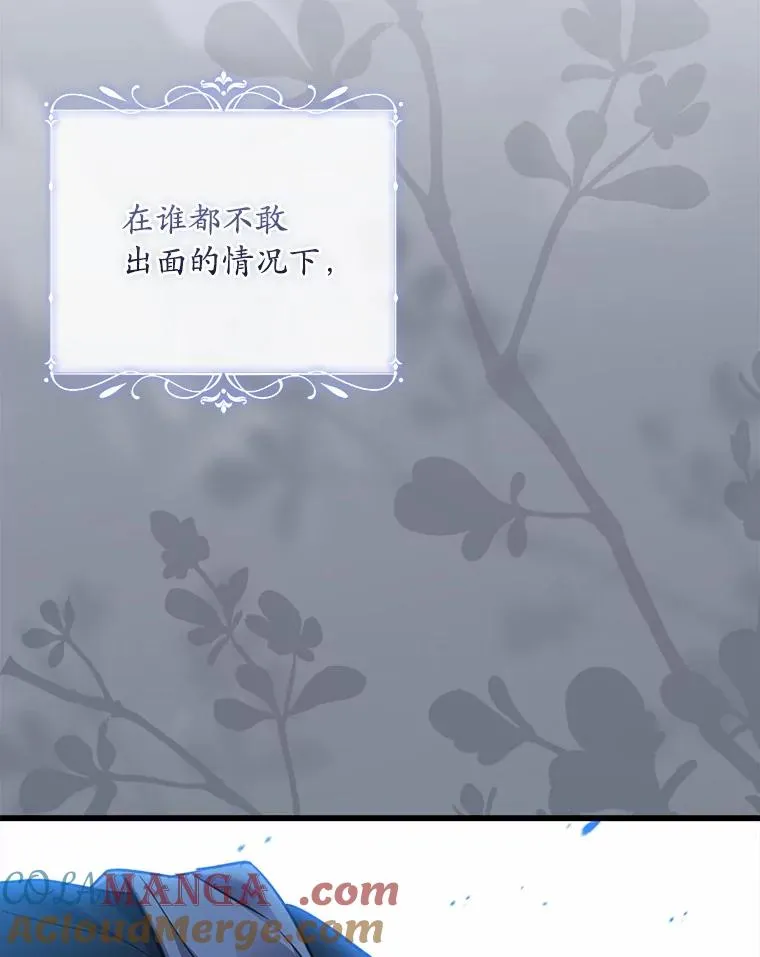90.皇帝的结局52