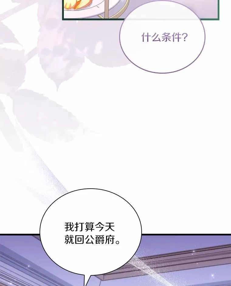46.教皇的野心102