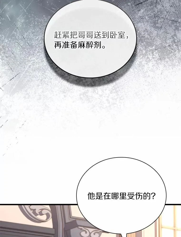 54.利亚斯遇袭17
