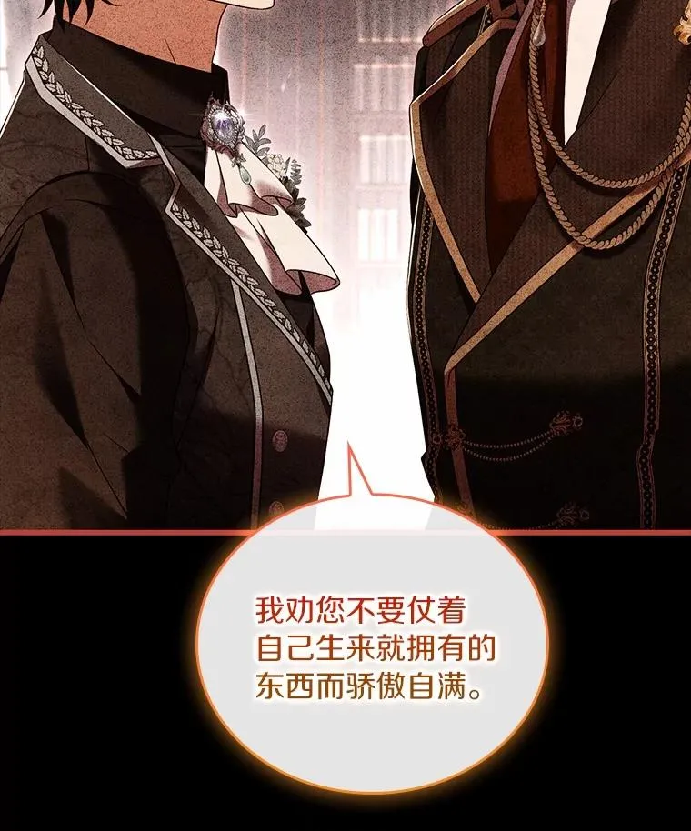 60.皇太子的怒火21