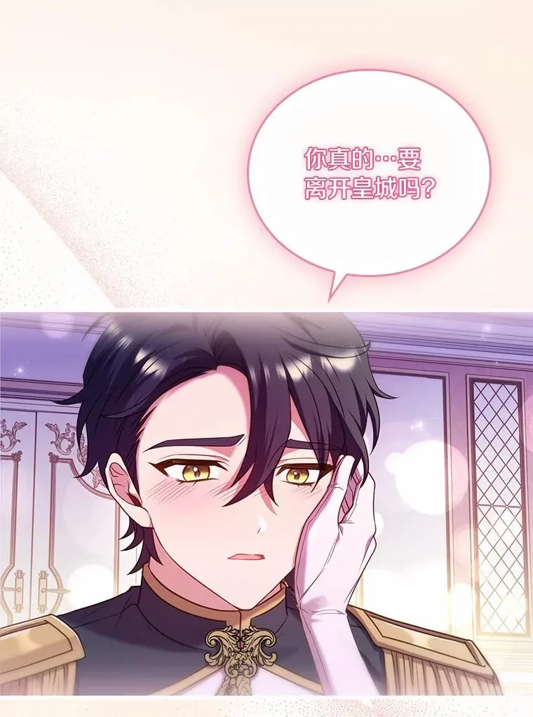 47.皇后的信78