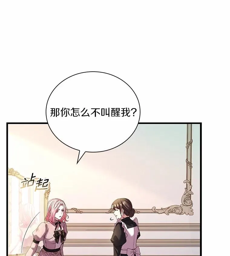 52.皇太子震怒26