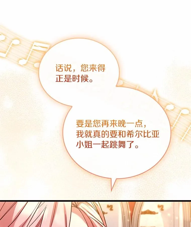 84.教皇露面49