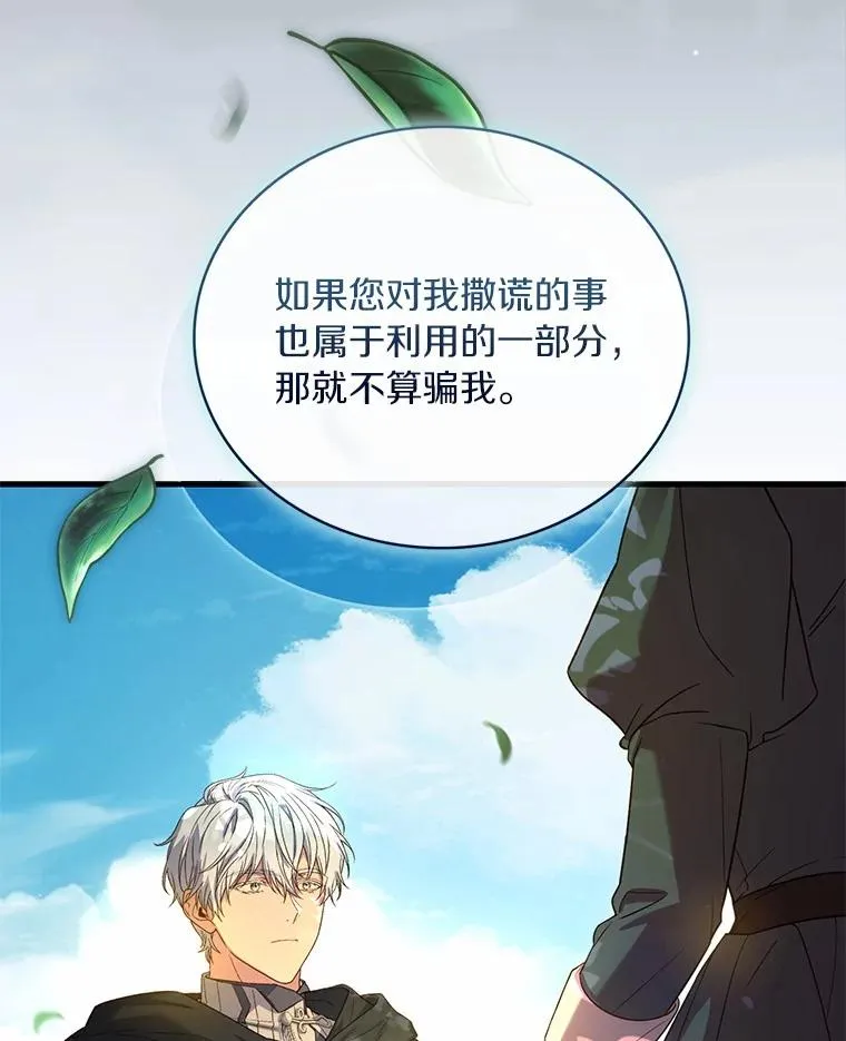 76.互相利用18