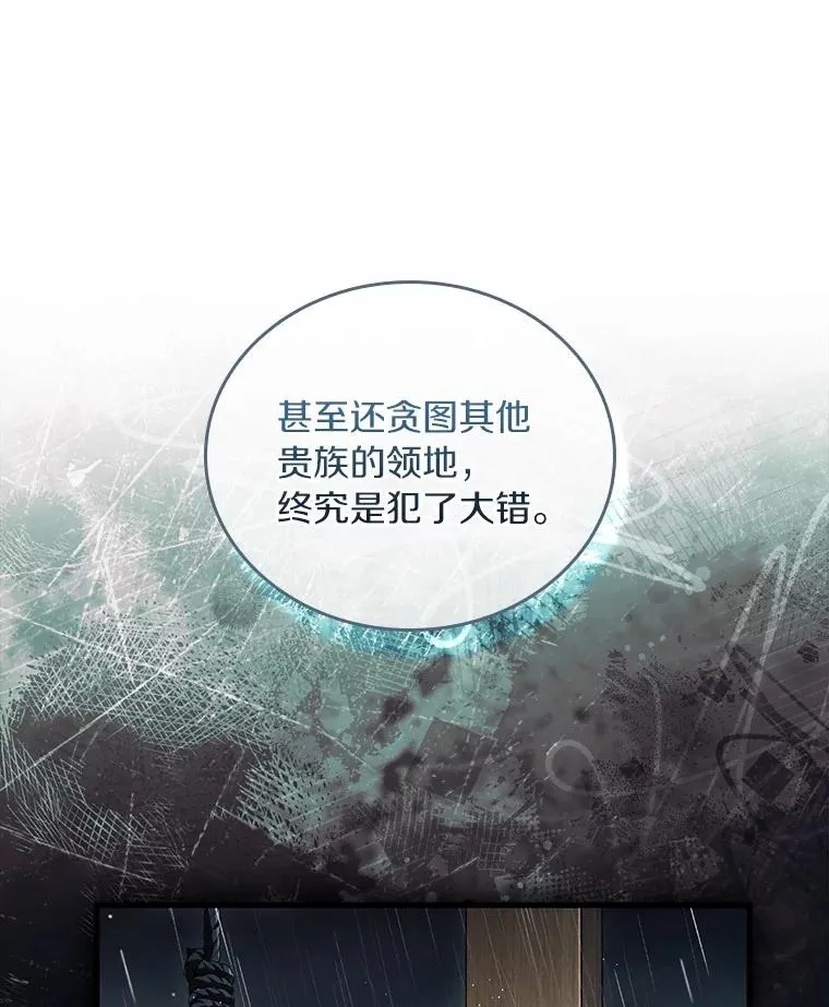 61.联手神殿的原因46