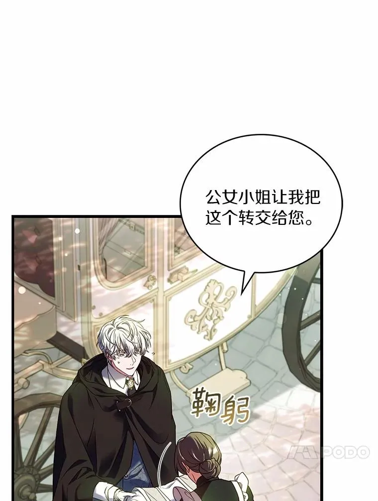 63.教皇离开91
