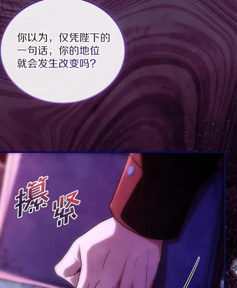 59.地位之争129