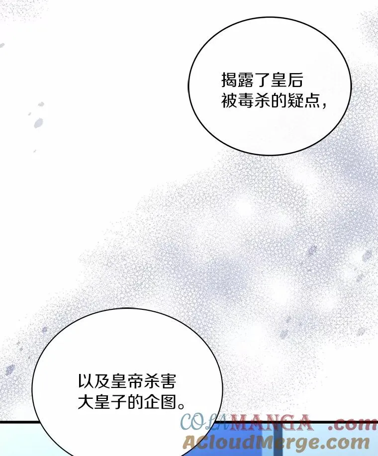 88.秘密的制胜法宝80