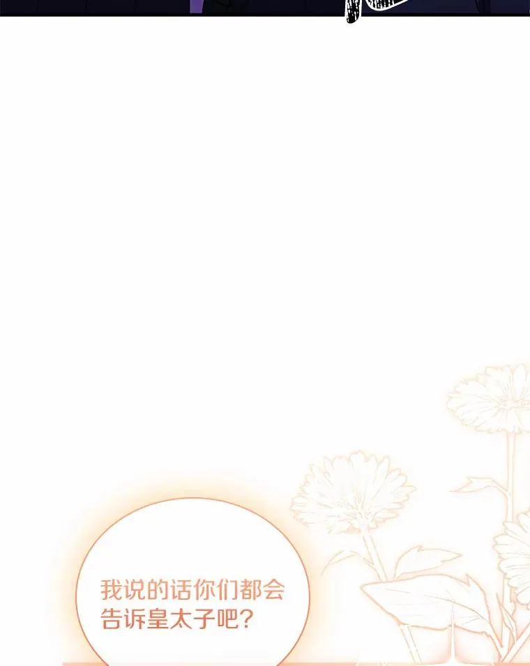 40.被皇太子监禁91