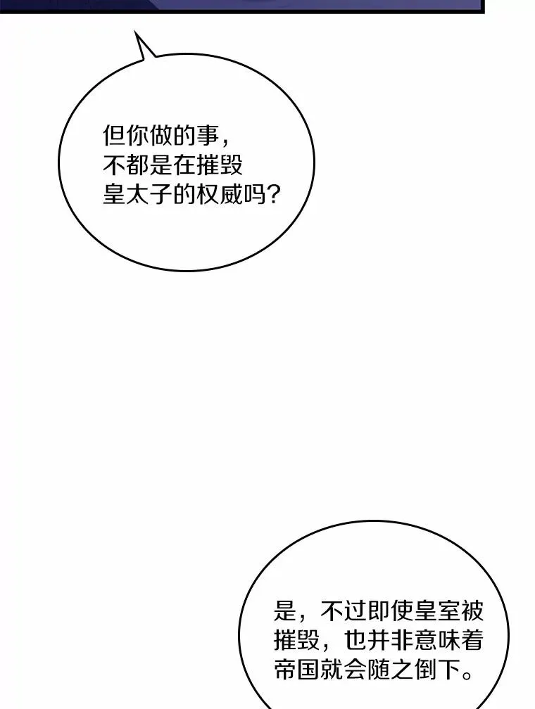 61.联手神殿的原因102