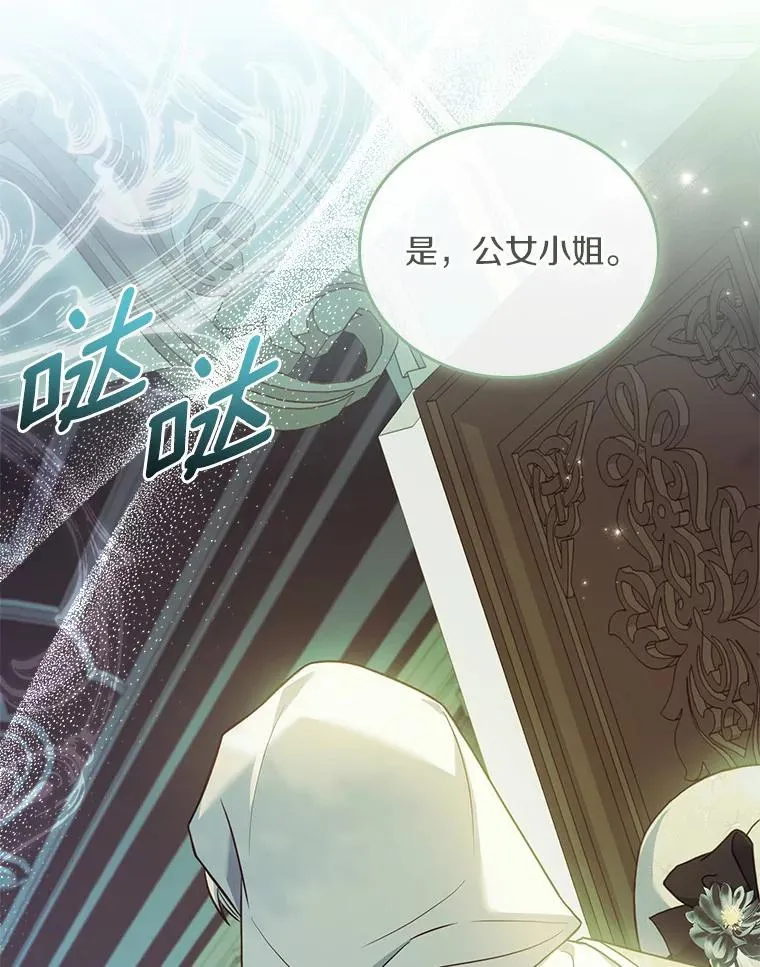 49.回到公爵府25